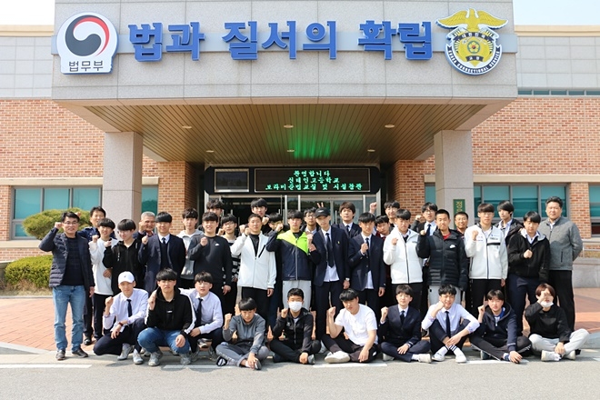 4월 5일 정읍교도소에서 진로체험을 한 신태인고등학교 학생들이 기념촬영.(사진제공=정읍교도소)