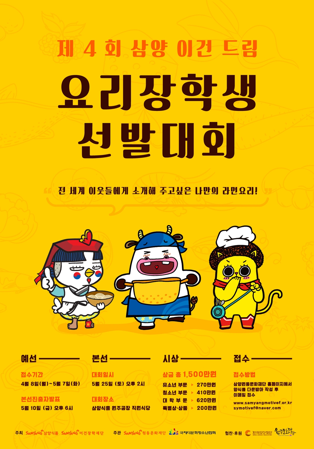(사진=삼양식품)