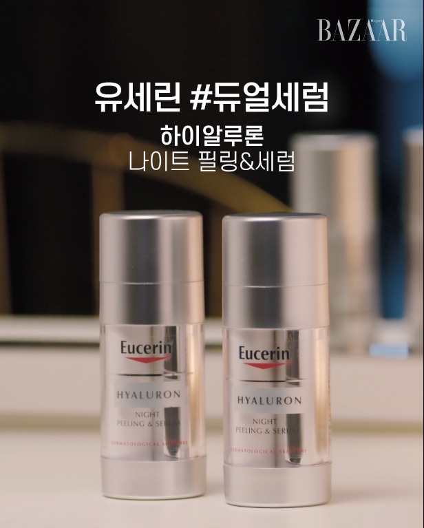유세린, 이윤진의 뷰티 비결 담은 ‘듀얼세럼’ 바이럴 영상 공개