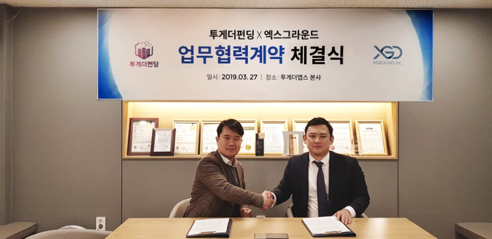 투게더펀딩 국내 최초 P2P금융 해외시장 진출한다