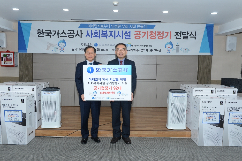 중앙의 왼쪽이 가스공사 임종국 경영관리부사장. (사진=한국가스공사)