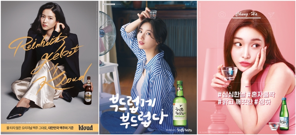 롯데주류, 3인3색 신규포스터 공개
