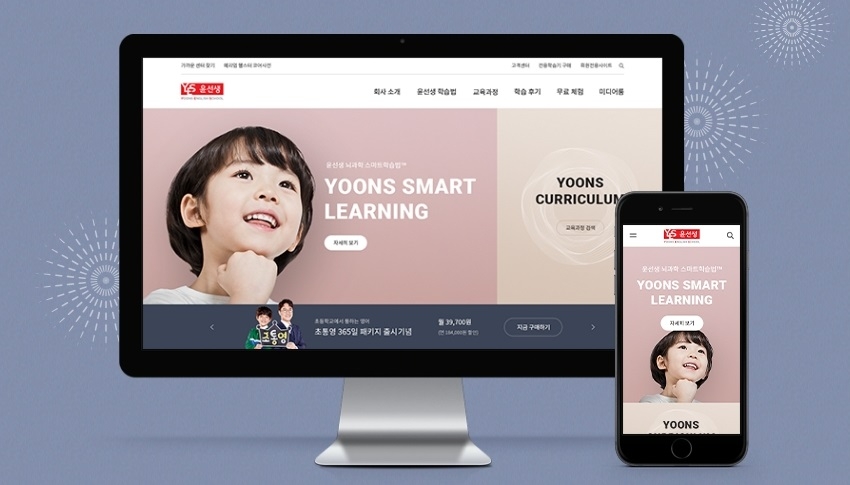 사진=윤선생