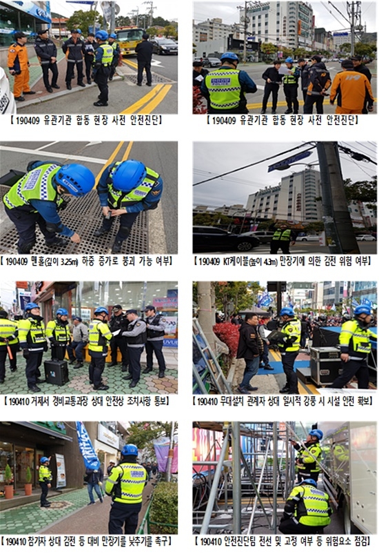 경찰안전진단팀 활동모습. (사진제공=경남경찰청)