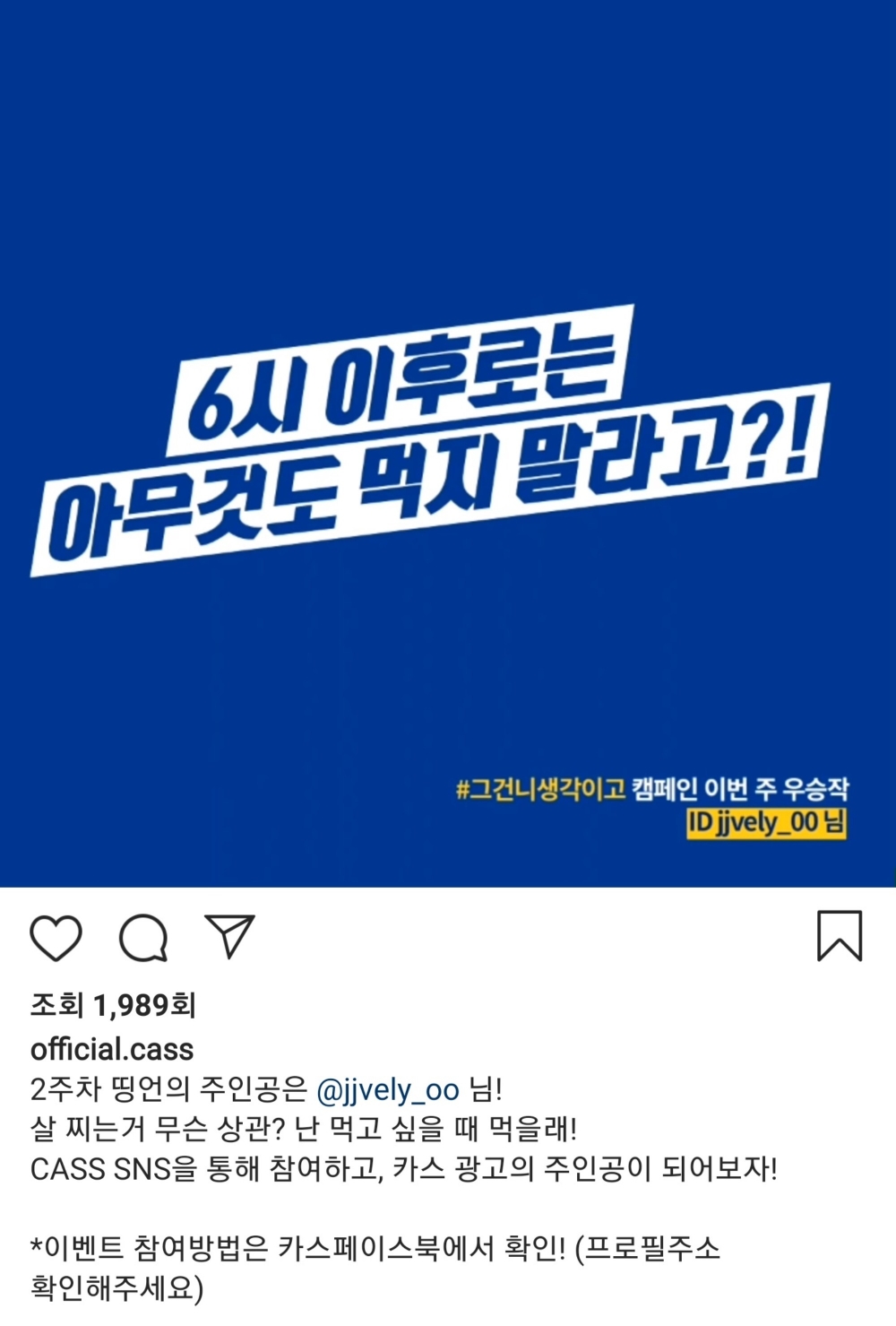 카스, 일반인 실제 사연 담아 시리즈 광고