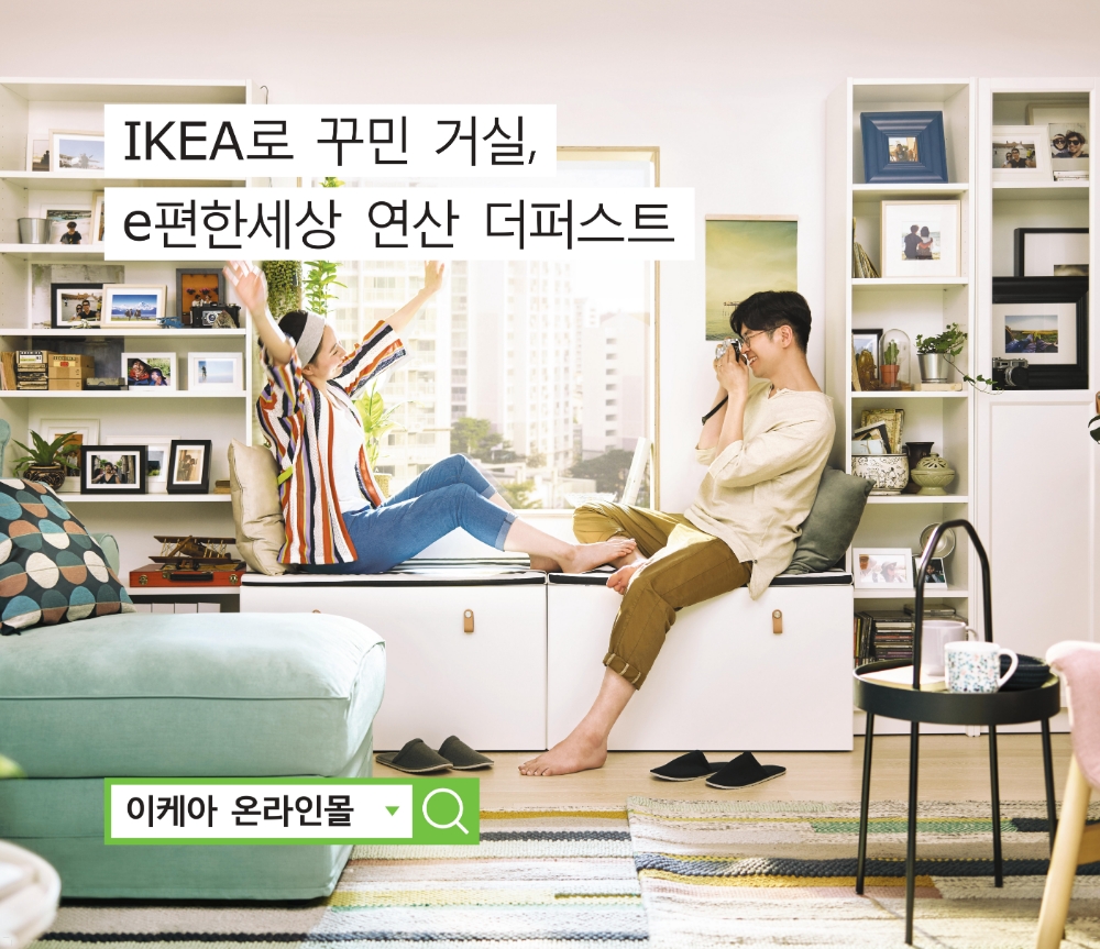 대림산업 이케아 주택전시관 제휴.(사진=대림산업)