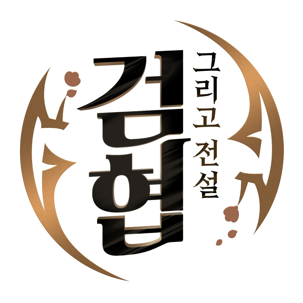 네시삼십삼분, 대작 무협 MMORPG ‘검협, 그리고 전설’ 서비스