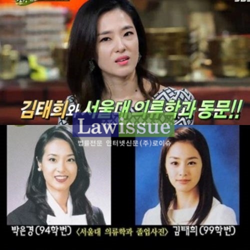 박은경 아나운서의 현재 과거 모습/ 사진출처 : 방송캡쳐