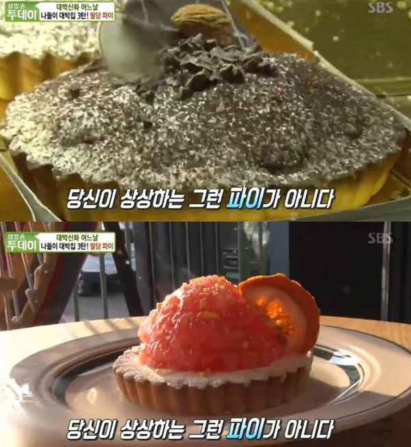 눈으로만 봐도 난리가 났네...방송만으로 사로 잡다