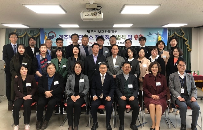 보호관찰위원 전주보호관찰소 협의회 출범식을 갖고 기념촬영.(사진제공=전주준법지원센터)