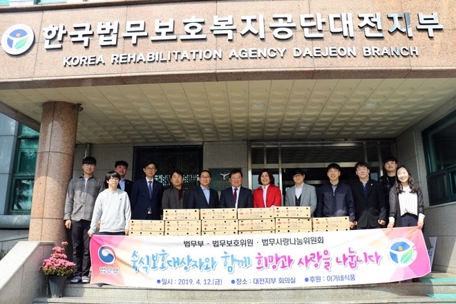 숙식보호대상자에게 위문물품을 전달하고 기념촬영.(사진제공=한국법무보호복지공단 대전지부)