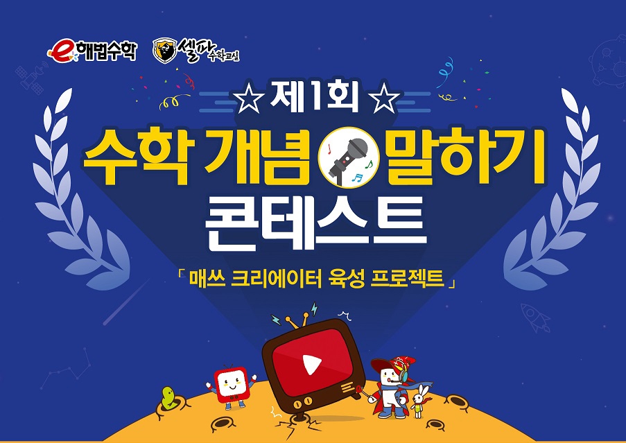 사진=천재교육