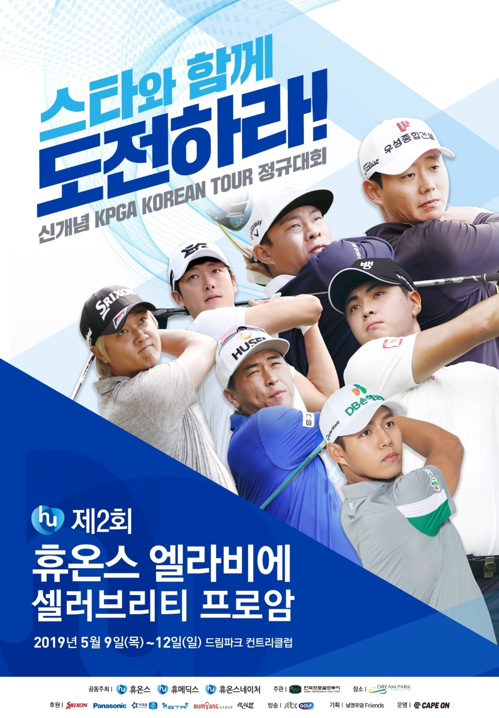 (사진=휴온스)
