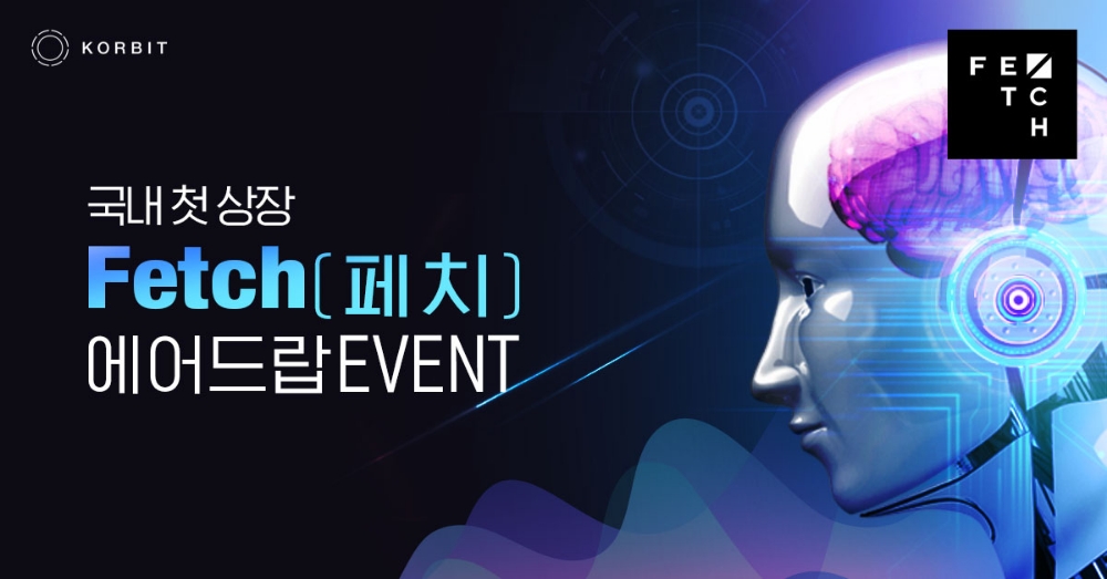 코빗, 국내 첫 페치(Fetch AI: FET) 코인 상장