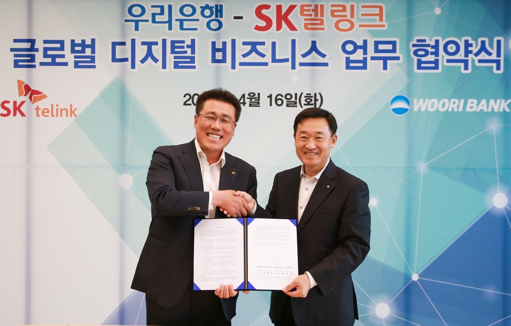우리은행, SK텔링크와 글로벌 디지털 비즈니스 협력을 위한 업무협약 체결