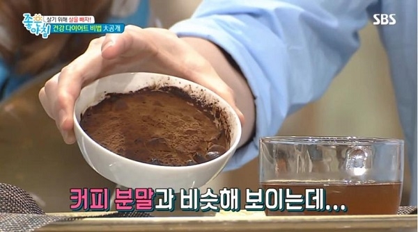 ‘시서스가루’가 최근 여심을 사로 잡는다 / 출처 에스비에스방송화면