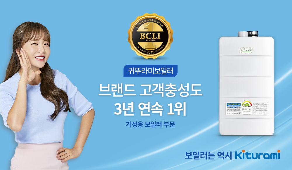 (사진=귀뚜라미)
