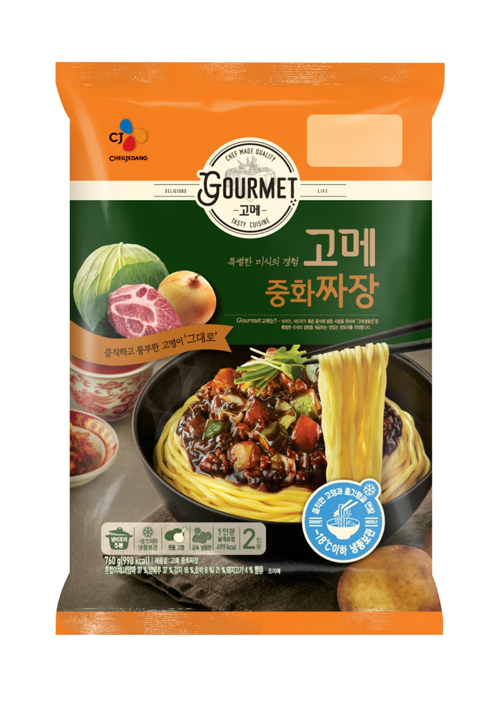(사진=CJ제일제당)
