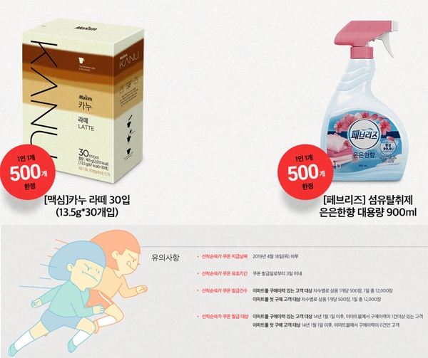 ‘이마트몰’ 측의 선착순 쓱가 소식이 온종일 분주하게 만들고 있다 / 출처 업체website