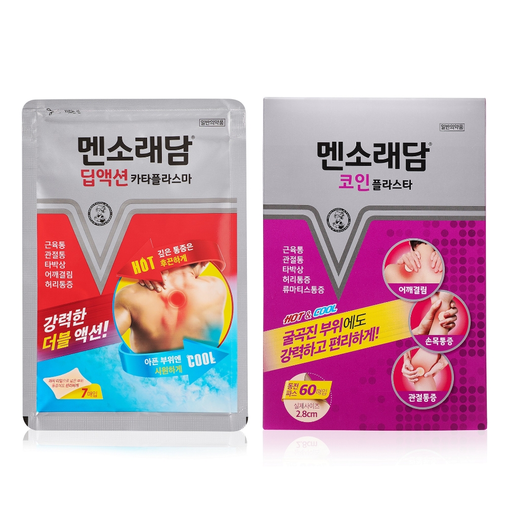 멘소래담, 간편하게 부착하는 파스 2종 출시