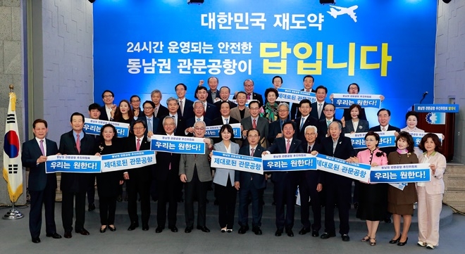 동남권관문공항 추진위원회 발대식을 갖고 기념촬영.(사진제공=부산상의)