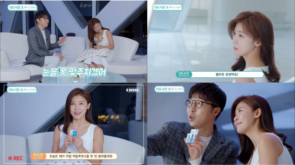 하지원X대도서관 특급 인터뷰’… 하지원 나이 잊은 피부 비결은?