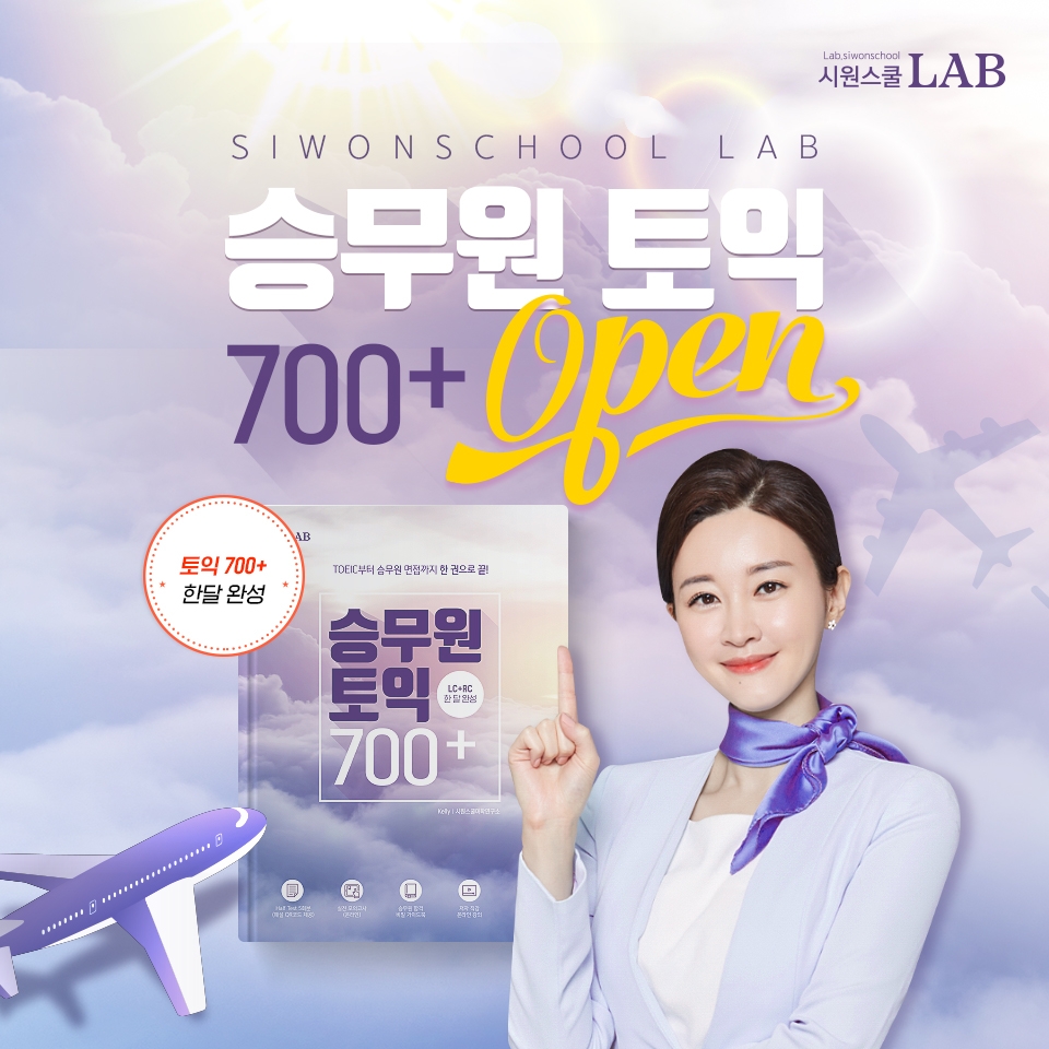 사진=시원스쿨