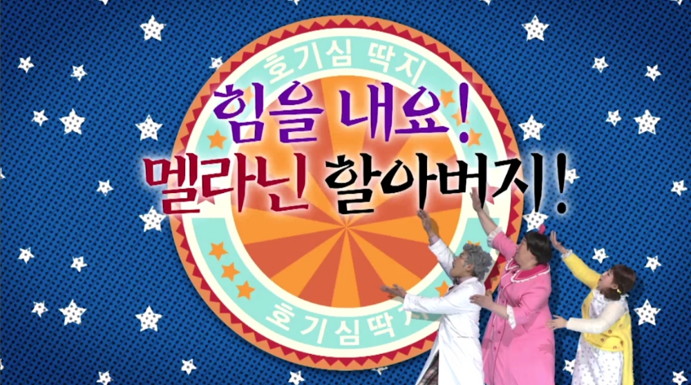 사진=아이스크림홈런