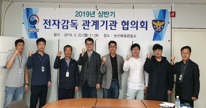 2019년 상반기 전자감독 관계기관 협의회를 갖고 기념촬영. (사진제공=논산준법지원센터)