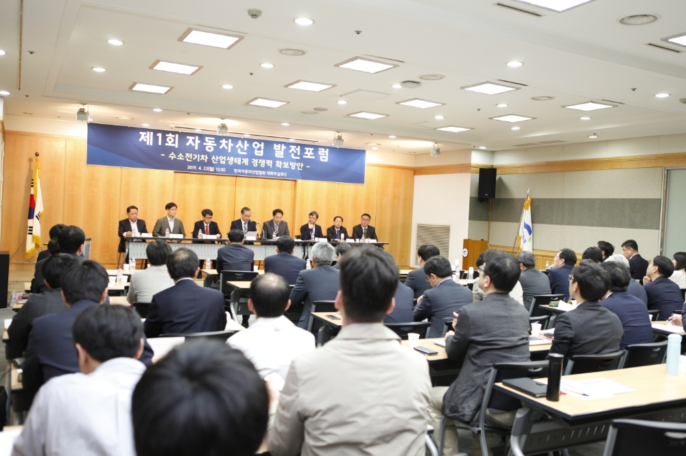 포럼회 모습.(사진=한국자동차산업협회)