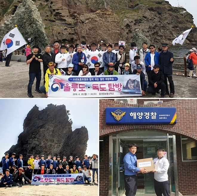 울릉도·독도 탐방 체험학습을 하고 기념촬영./손수 만든 빵과 간식을 독도경비대에 전달하고 있다. (사진제공=읍내정보통신학교)