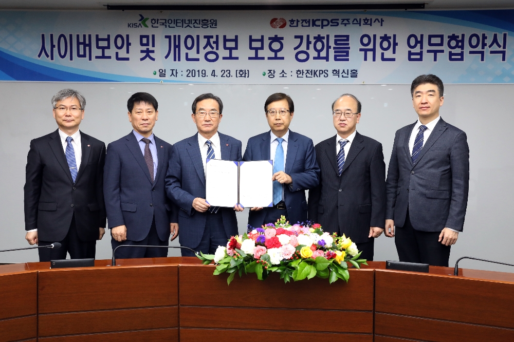 한전KPS 김범년 사장(사진 왼쪽에서 세 번째)과 한국인터넷진흥원 김석환 원장(사진 오른쪽에서 세 번째)이 ‘사이버 보안 및 개인정보 보호 강화를 위한 업무협약’을 체결한 후 양 기관 관계자들과 함께 기념촬영을 하고 있다. (사진=한전KPS)