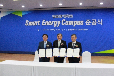 왼쪽부터 이종환 한전 기술혁신본부장, 송성진 성균관대 부총장, 배성환 KEPCO-ES 사장이 기념촬영을 하고 있다. 사진=한국전력공사