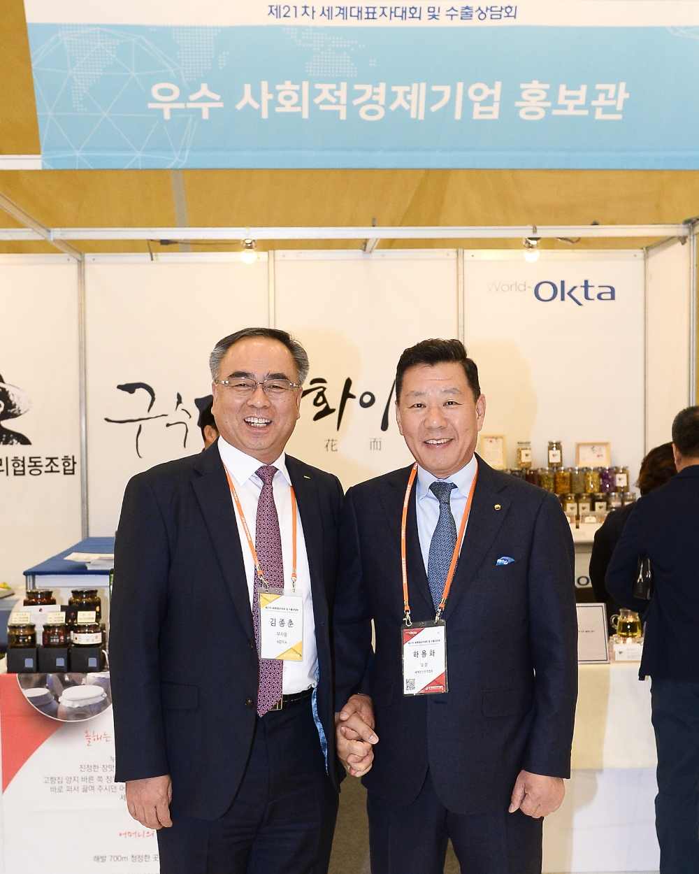 KOTRA, 월드옥타 세계대표자대회서 ‘우수 사회적경제기업 홍보관’ 운영