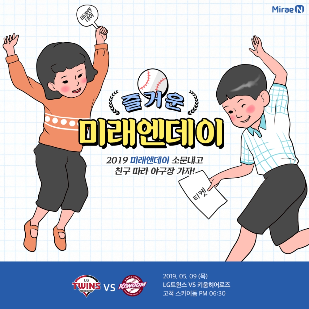 사진=미래엔