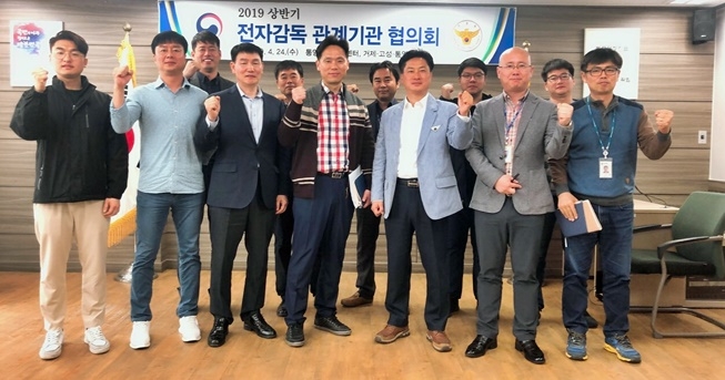 전자감독 관계기관 협의회를 갖고 기념촬영.(사진제공=통영준법지원센터)