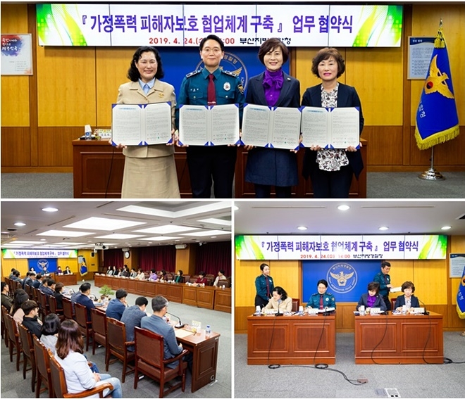 가정폭력 피해자보호 협업체계 구축 업무협약식을 갖고 기념촬영(사진왼쪽부터 김종란 센터장, 우철문 2부장, 백정림 국장, 이희숙 소장). (사진제공=부산경찰청)