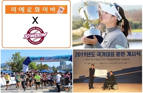 ▲ 왼쪽 위부터 ‘현대약품X키움히어로즈’ 로고, 삼일제약 ‘박결’ 선수 KLPGA 우승, 동국제약 ‘스마일 런 페스티벌’, 동성제약 ‘2019 국가대표 훈련 개시식’ 참석