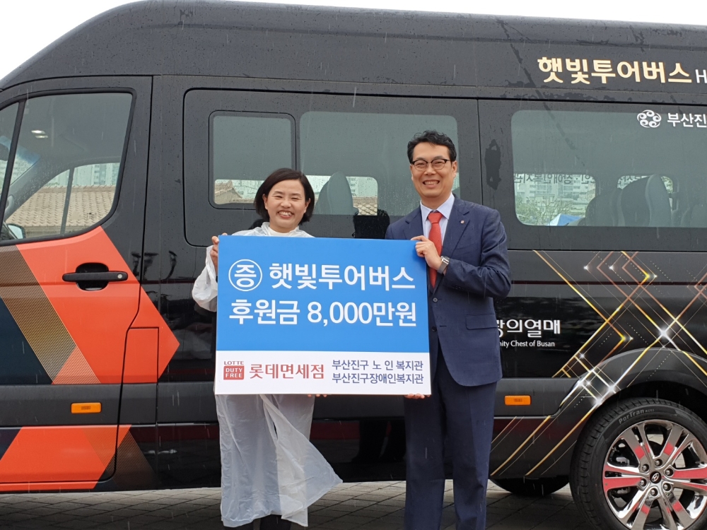 (사진=롯데면세점)