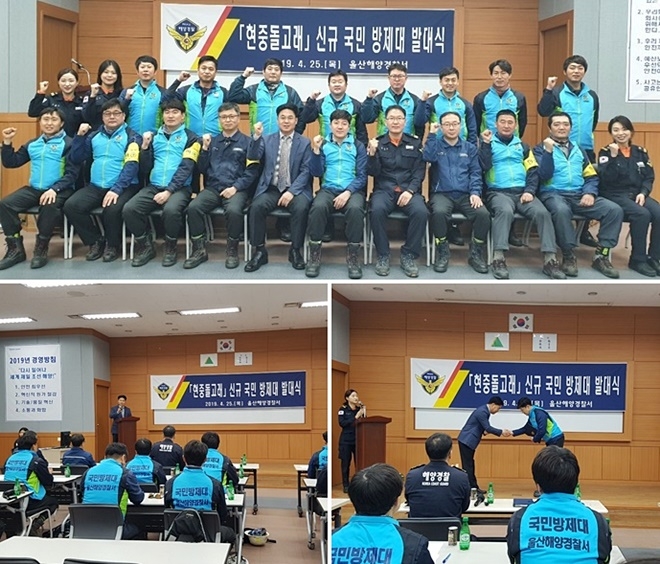 현중돌고래 국민방제대 발대식을 갖고 기념촬영/울산해경 김성곤 해양오염방제과장이 현중돌고래 국민방제대에 임명정을 전달하고 있다./김성곤 해양오염방제과장이 국민방제대의 역할에 대해 교육하고 있다.(사진제공=울산해양경찰서)