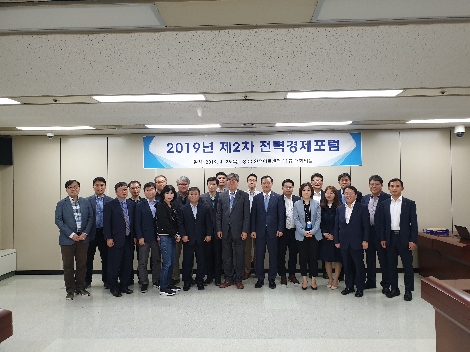 제2차 전력경제포럼 후 관계자들이 기념촬영을 하고 있다. 사진=한국전력공사