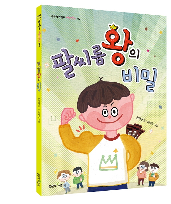 사진=좋은책신사고