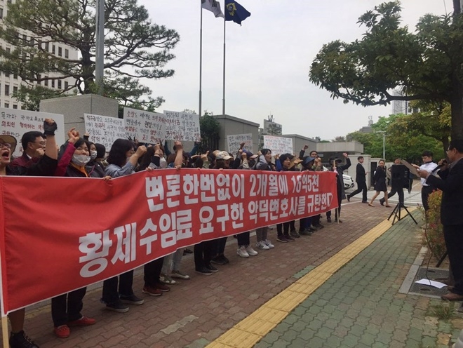 조은클래스 분양하기 파해자들이 4월 23일 부산법원청사 앞에서 변호사를 규탄하는 구호를 외치고 있다.