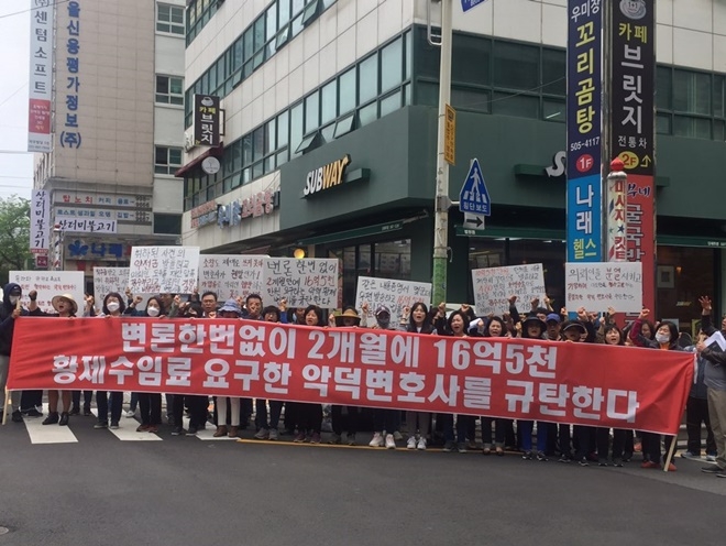 (사진제공=조은클래스 분양사기 피해자모임)