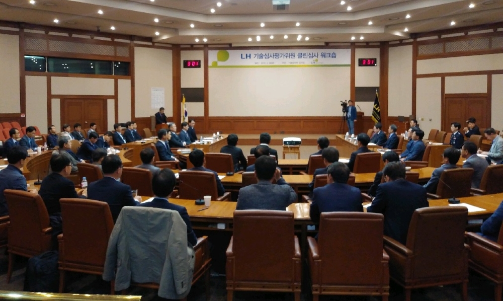 LH 경기지역본부에서 개최된 ‘클린심사 워크숍’에서 참석자들이 설명을 듣고 있다.(사진=LH)