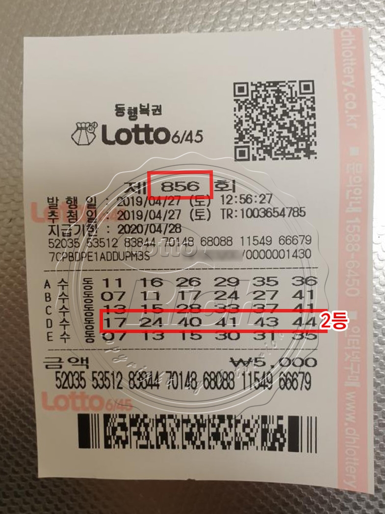 로또 856회 2등 당첨자, '꾸준히 구매했더니 빠르게 당첨'