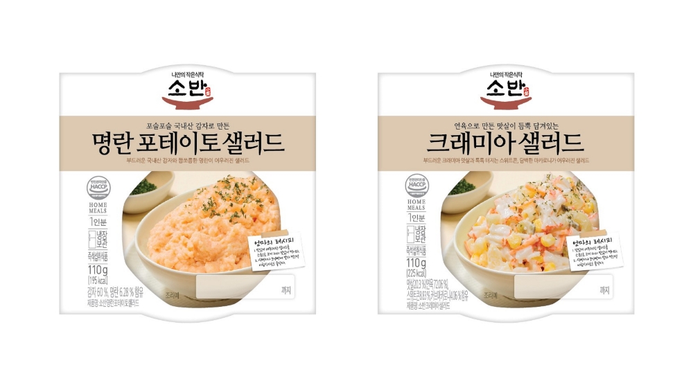 세븐일레븐 '소반 조리 샐러드' 출시