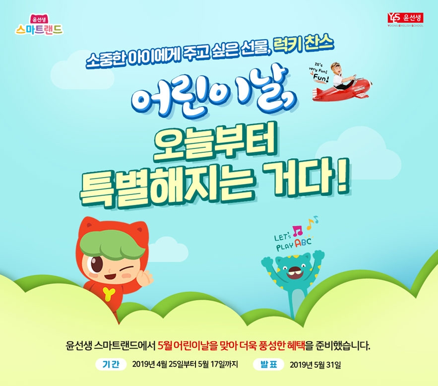 사진=윤선생