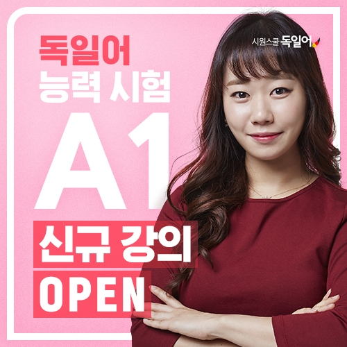 사진=시원스쿨