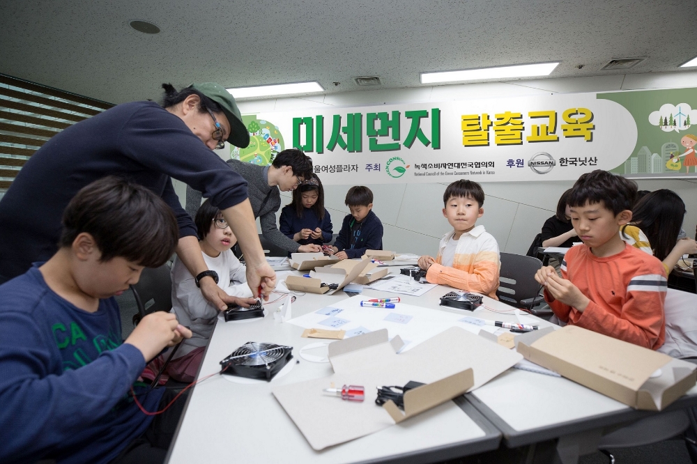 초록천사 미세먼지 탈출교육.(사진=한국닛산)